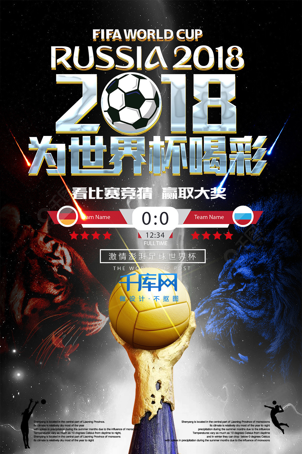 中的封盖他