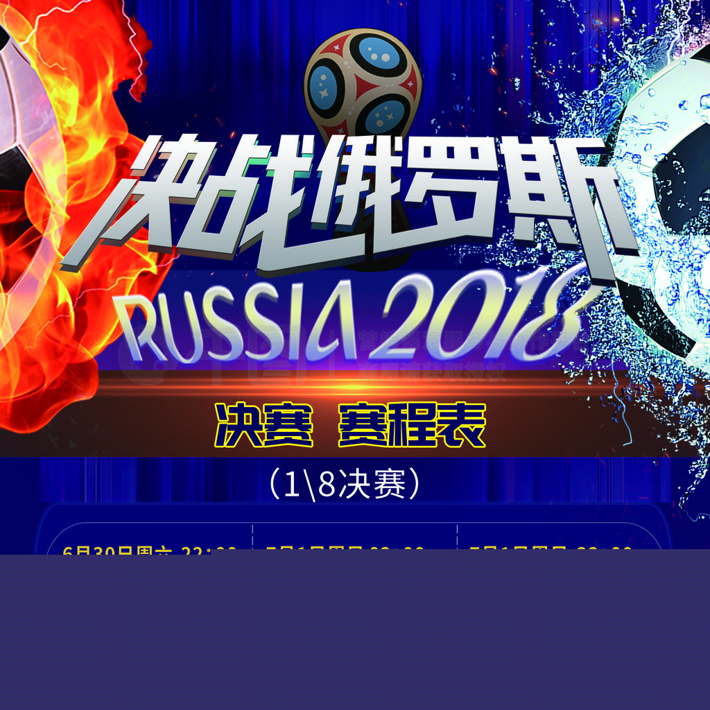 国足球